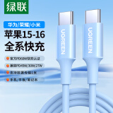 绿联Type-C数据线双头PD60W快充电线 ctoc车载适用苹果iPhone16/15ProMax/iPad平板华为笔记本电脑1米