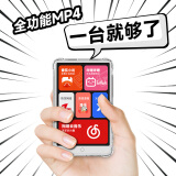 爱森mp5wifi可上网mp4全面屏蓝牙看小说电子书阅读器听歌听书神器mp7专用触屏mp3可玩游戏视频播放器 【WiFi联网版】4英寸标准版丨极致性价比 标配+64G内存卡(小说歌曲)