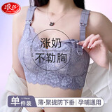 浪莎哺乳内衣女大胸显小聚拢防下垂收副乳专用大码薄款蕾丝睡眠文胸罩