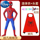 迪士尼（Disney）童装1蜘蛛侠紧身衣儿童套装连体衣cos服装男全包战衣奥特曼钢铁侠 蜘蛛侠+头套（+光棒+披风） 130cm 130码