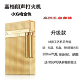 GHORSE 法国正品高档个性定制送礼品纯铜朗声充气体打火机创意超薄男士 小方格 金色 充气机 套装 1个