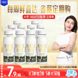 悦鲜活鲜牛奶 A2β-酪蛋白 260ml*5瓶/组定期购 巴氏杀菌乳 低温鲜奶