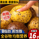 七街八巷 三色黎麦馒头杂粮全麦荞麦粗粮馒头糖尿病人主食面点馍馍早餐 【三色藜麦】黑全麦16个* 100g