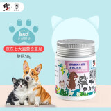 杜力德宠物洁牙粉50g猫咪口炎狗狗去嘴臭洁齿口齿清
