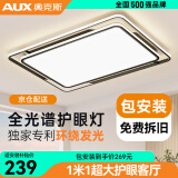 奥克斯（AUX）客厅大灯led灯吸顶灯客厅灯卧室灯北欧简约灯具套餐三室两厅木兰 力荐：大客厅110cm-150W三色调光