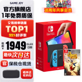 任天堂（Nintendo）Switch OLED日版/港版游戏机续航加强版ns体感掌机便携家用主机 日版OLED红蓝64GB+双人成行（保税仓）