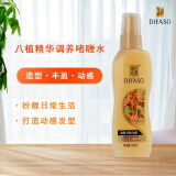 蒂花之秀（DIFASO）蒂花之秀啫喱水保湿定型喷雾男女士八植精华造型 造型丰盈动感 啫喱水