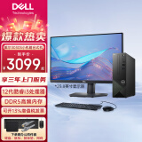 戴尔（DELL）3710升级款3030S台式机 12代酷睿i3/i5处理器 DDR5高频内存 财务办公家用娱乐 台式迷你主机 主机+23.8英寸高清显示器 i3-12100 8G 512G固态 标配