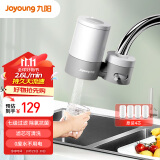 九阳（Joyoung）净水器水龙头过滤器厨房自来水过滤器除余氯双出水 1机4芯套装 T28