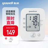 鱼跃(yuwell)电子语音血压计YE660AR 大屏显示锂电池充电 家用上臂式血压测量仪高精准全自动血压仪