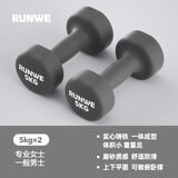 朗威哑铃女士哑铃套装组合小学儿童小哑铃练臂肌塑形初学健身家用器材 【纯铁】暗夜黑-5kg*2只 1KG 起【健身塑型】