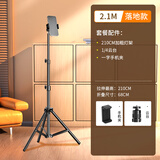 纪曼图 手机支架多功能落地三脚架直播短视频自拍杆支架便携桌面户外360度旋转自拍神器 2.1米【加粗碳素钢】手机夹+旋转云台