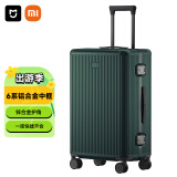 米家小米行李箱24英寸铝框拉杆箱箱大容量旅行箱男女密码箱皮箱子绿色