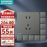 西门子（SIEMENS） 墙壁开关插座面板 皓彩系列灰色 正五孔插座10只量贩装