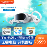 PICOPICO 4 Ultra 【全国七仓发货】 MR混合现实一体机VR智能3d眼镜头显XR设备游戏机非Pro ARquest3设 PICO 4 8+256G【标准版】