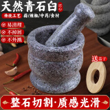 纳丽雅（Naliya）捣蒜器石臼手动研磨家用辣椒中药食材蒜泥捣碎器 小号石臼抛光带盖子
