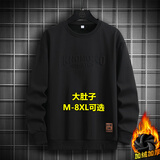头号青年卫衣男冬季加绒重磅宽松长袖T恤加大码男装休闲上衣男士 黑色 5XL