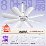 奥克斯小吊扇升级8叶吊扇小型电风扇家用宿舍床上风扇轻音大风力蚊帐吊扇便携式小风扇 【8扇叶款大风力】+语音控制线+落地支架