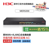 华三（H3C）MER5200 双WAN+4LAN口千兆企业级高速有线路由器 带机250-350 千兆带宽/绿洲云运维/图形配置