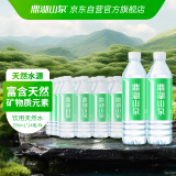 鼎湖山泉饮用天然水 550ml*24瓶 塑膜整箱水 家庭纯净饮用水