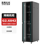 图腾（TOTEN）图腾机柜42U 网络机柜 1000深2米高 路由器 交换机 音响监控机柜 G2.6842(600宽*800深*42u高) RAL7035(白)
