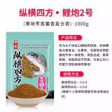 曾小药曾大盆鲤鱼饵纵横四方鲫鱼散炮泡泡球钓鱼黑坑专用饵料官方 鲤炮2号