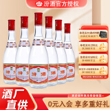 汾酒【酒厂直供】汾酒  红盖玻汾 清香型白酒 42度 475ml*6瓶  裸瓶 42度 475mL 6瓶