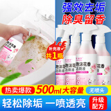 雪润梦洁厕灵家用马桶地板清洁洁厕剂净去异味马桶清洁花香洁厕液 【含泵头】花香洁厕剂 500ml 1瓶 *