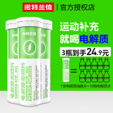 诺特兰德电解质泡腾片电解质水冲剂粉VC维生素C泡腾片学生体育生运动饮料 3瓶青柠可乐味