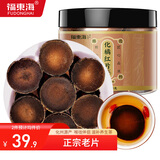 福东海新会15年老陈皮100g 广东老字号正宗陈皮干 礼盒茶叶花草茶送礼 化橘红120克 【正宗30年】