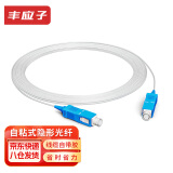 丰应子 隐形光纤 入户自粘式室内透明光缆FTTR成品跳线SC-SC10米 FYZ-WQ210