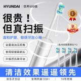 HYUNDAI新一代扫振电动牙刷成人情侣礼物 智能深度清洁护龈牙刷便携闪充不打牙 生日情人节礼物送男友女友 【舒适护龈】真扫振不打牙 冰川白