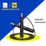loop pro全国跳绳联赛比赛成人学生训练专用钢丝绳双模计数U1智能 训练手柄(不可计数) 包胶钢丝绳-直径2.5mm-长3米