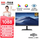 LENOVO联想生态电脑显示器21.5/23.8/27英寸异能者系微边框低蓝光广视角液晶全高清办公游戏设计监控显示 【27英寸/超清4K】IPS | HDR