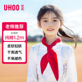 优和（UHOO）纯棉全棉红领巾小学生少先队员国标1.2米 1条装 红领巾批发学生用品 0258