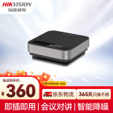 HIKVISION海康威视全向麦克风视频会议USB免驱有线连接3米拾音360°收音桌面型扬声器适用10~20㎡