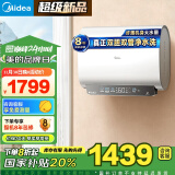 美的（Midea）60升超薄双胆扁桶电热水器3300W速热节能 免换镁棒大水量净肤F6033-UD3(HE)一级能效以旧换新