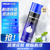 英吉利剃须泡沫刮胡子泡沫薄荷味手动刮胡刀剃须膏啫喱1瓶装240ml