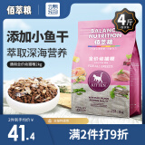 麦富迪佰萃猫粮 蓝猫美短英短布偶通用型天然粮 幼猫粮2kg