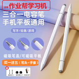 GOKUS适用作业帮学习机平板电脑t28/t20pro+/p20pro+/x28/x20电容笔触屏笔触控笔手写笔AI笔平替通用笔 三合一电容笔【白色】送笔头*4+防误触手套