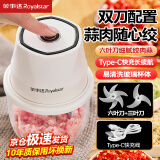 荣事达绞肉机家用小型料理机无线电动打蒜器捣蒜泥神器多功能辅食机厨房绞馅机蒜蓉机搅蒜器蒜泥捣碎器 【六叶刀+三叶刀】 0.35L 玻璃杯+旋风绞打