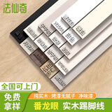 法仙奇实木踢脚线奶油风番龙眼法式贴脚线白色烤漆菱花白新款网红地脚线