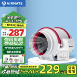 艾美特（Airmate ）DPT15-50A 管道风机厨房油烟卫生间换气扇排气扇管道式6寸抽风机