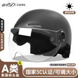 AD新国标电动车头盔3C认证男女士夏季防晒电瓶车安全帽男款四季通用轻便骑行半盔女款冬季摩托车A类 新国标A类3C-哑黑【无镜款+透明短镜】 均码
