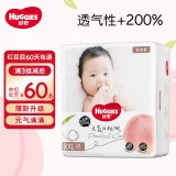 好奇Huggies 铂金装纸尿裤小桃裤 婴儿尿不湿干爽透气大吸量新生儿 XXL28片【15kg以上】