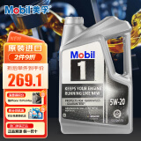 美孚（Mobil）1号全合成机油 5W-20 SP级 5Qt 美国原装进口