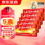 修正 益气养血口服液 15ml*12支/盒 益气养血用于气血不足所致的心悸气短面色不华体虚乏力 5盒装【疗程装，约20天用量】