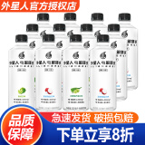 外星人电解质水0糖0卡饮料荔枝海盐青柠白葡萄500ml*12瓶 多口味可选 荔枝海盐*4+青柠*4+白葡萄*4