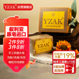YZAK叙利亚古皂官方进口阿勒颇五年橄榄月桂油洁面洗发手工香皂精油皂