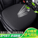 魅驹3D蜂窝加厚网布汽车坐垫座垫凝胶四季通用办公室坐椅垫凉垫 【3D蜂窝网布】神秘黑-单张方垫 五座通用